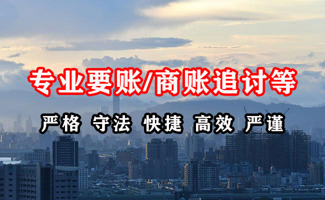 五台收账公司